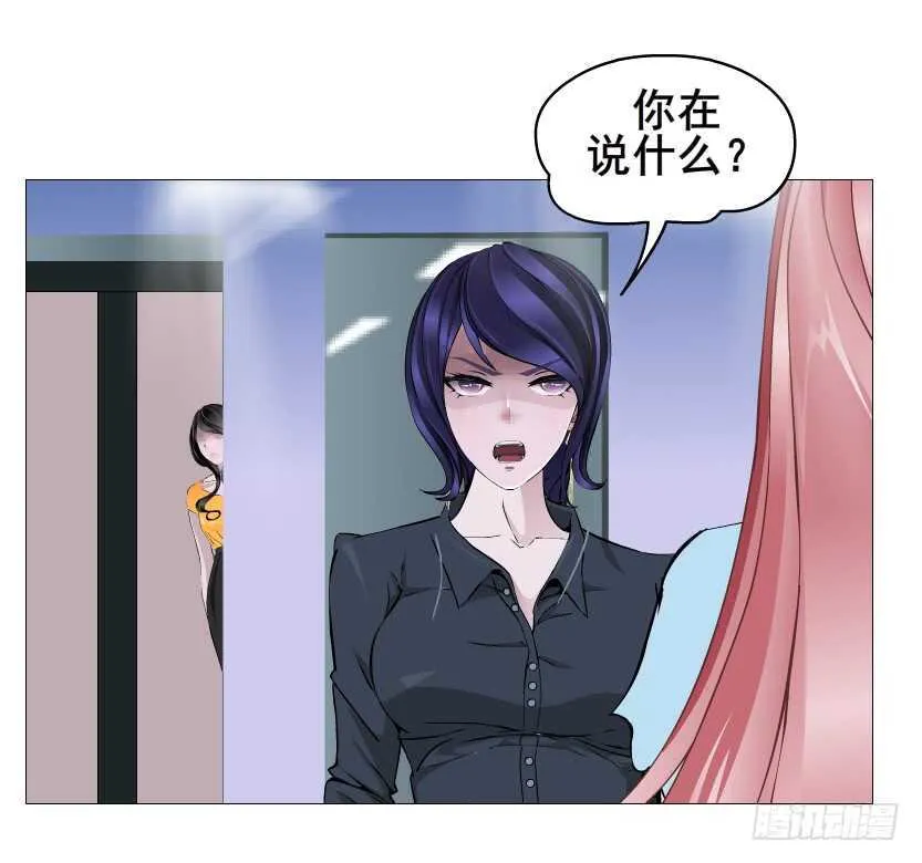 第115集 看穿你 第16页