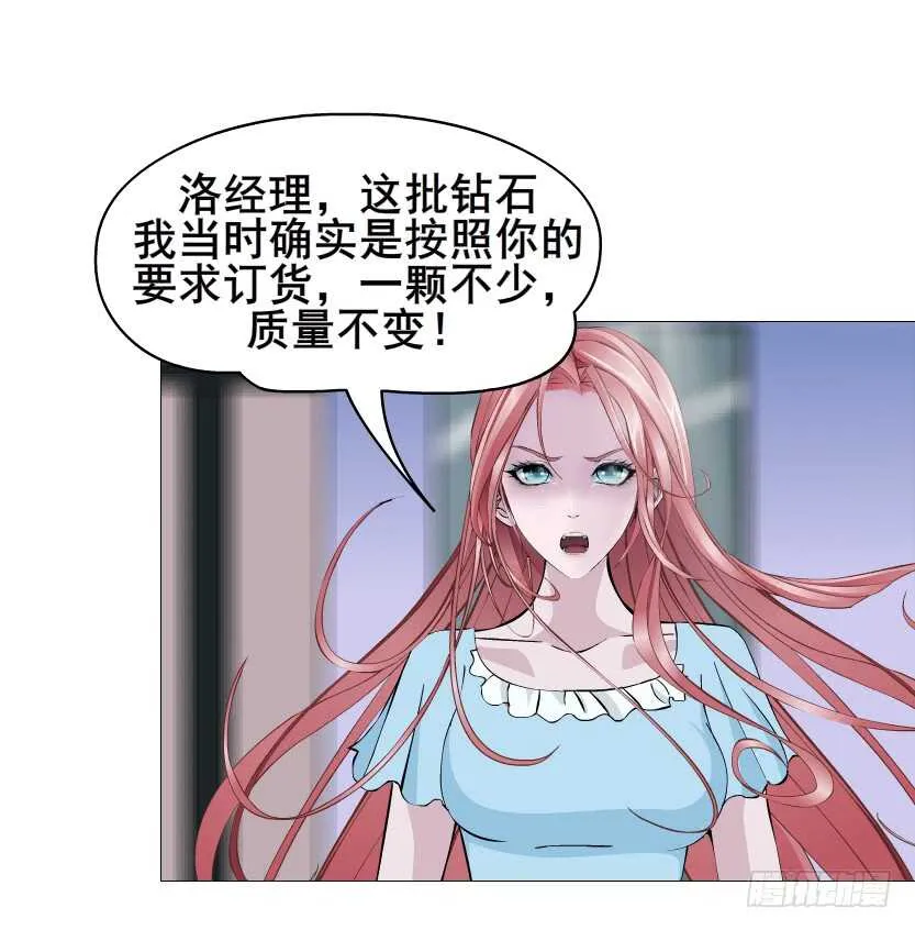 第115集 看穿你 第17页