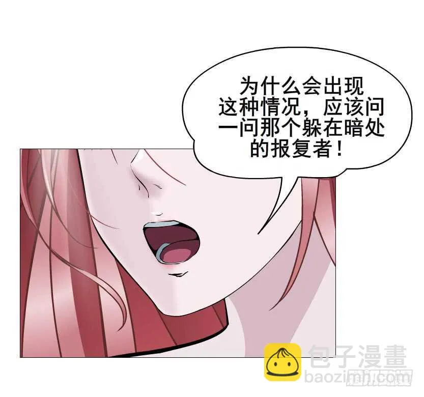 第115集 看穿你 第18页
