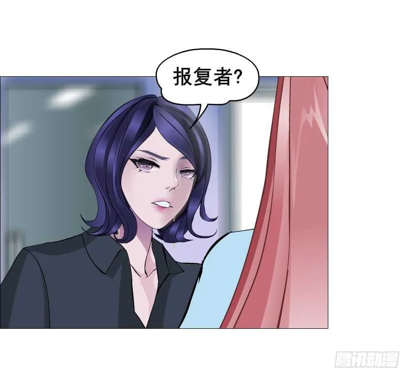 第115集 看穿你 第19页