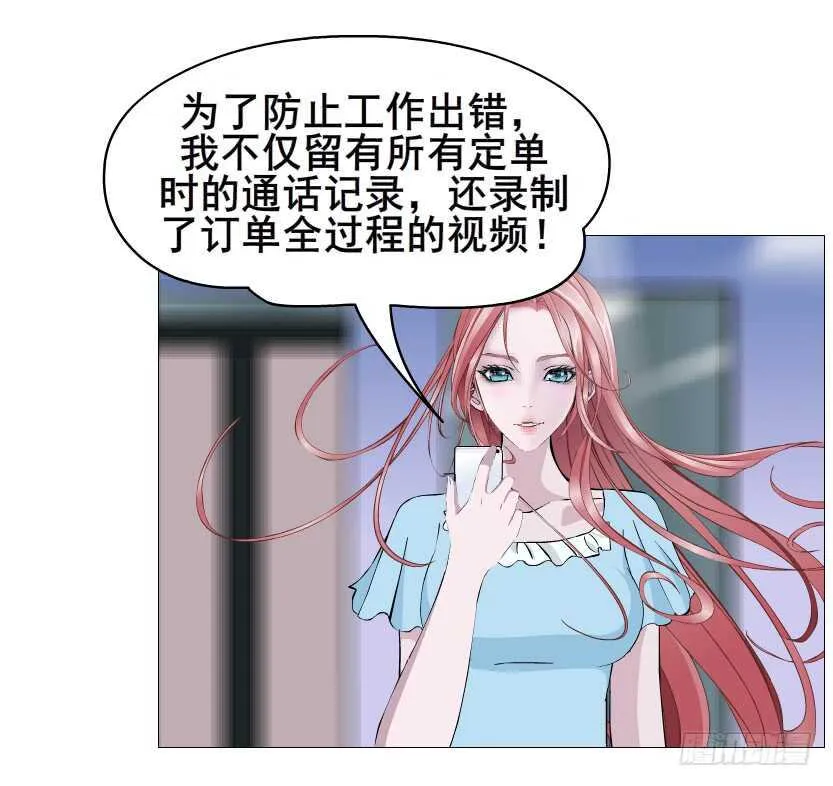 第115集 看穿你 第20页