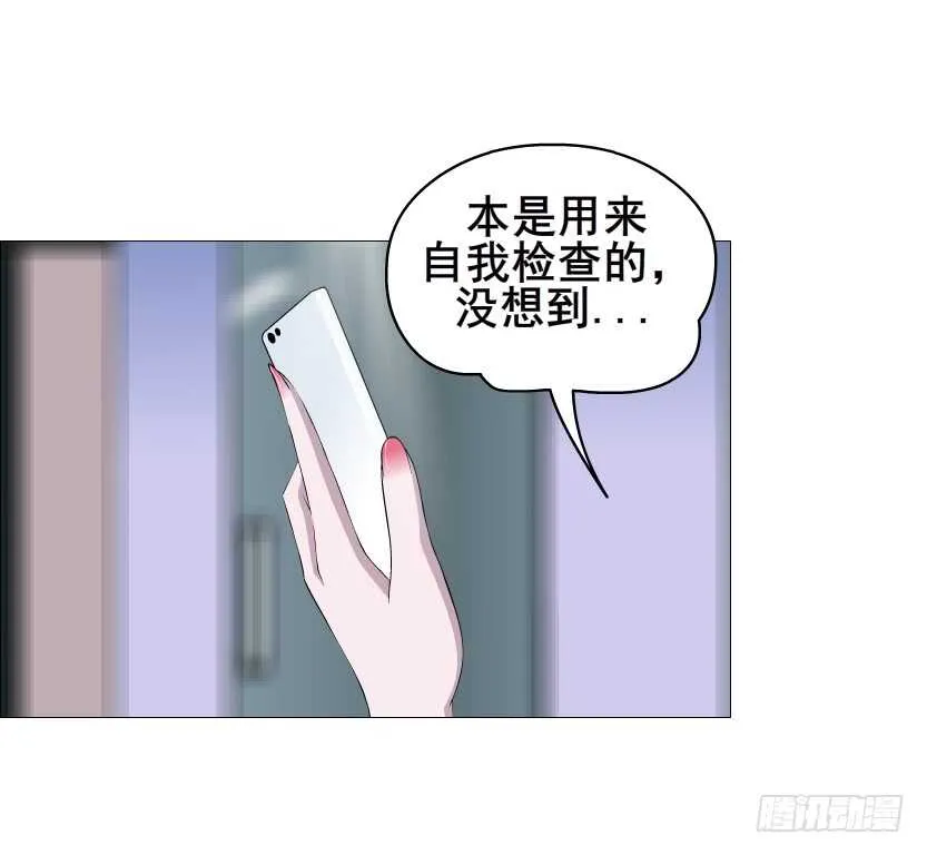 第115集 看穿你 第21页