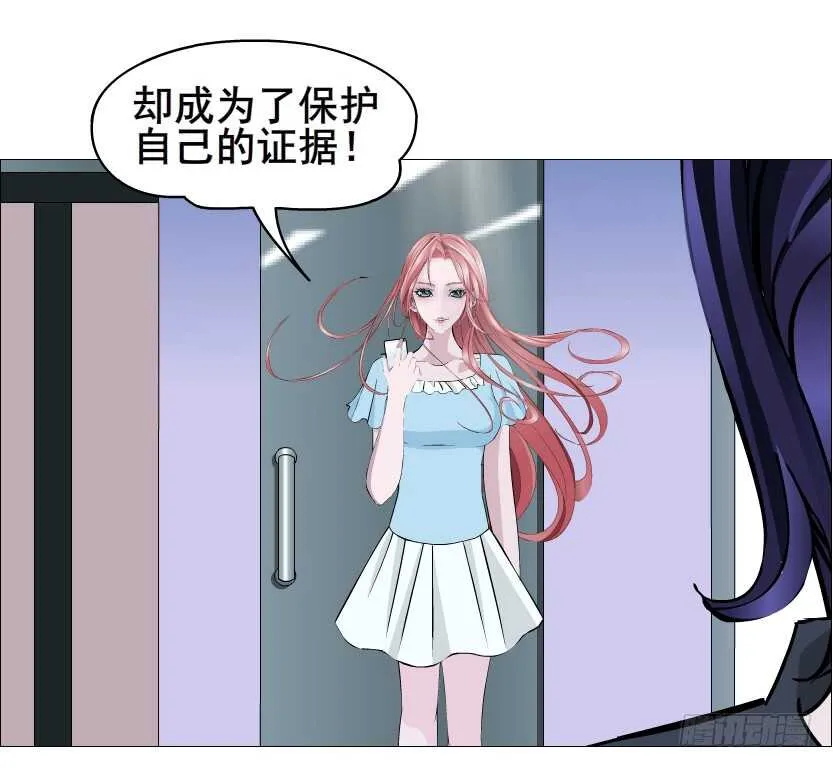 第115集 看穿你 第22页