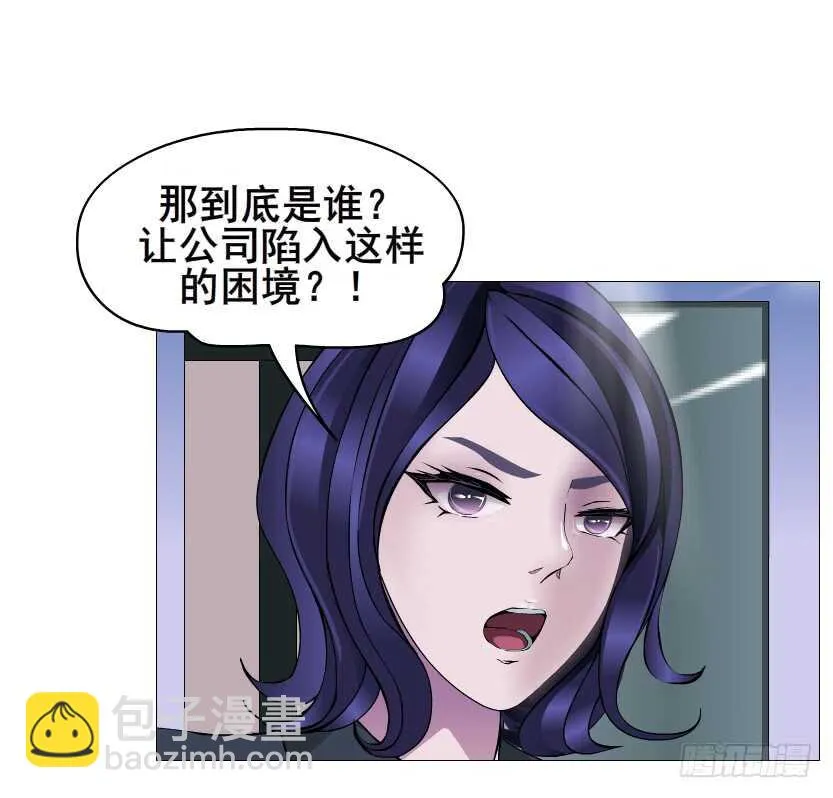 第115集 看穿你 第23页