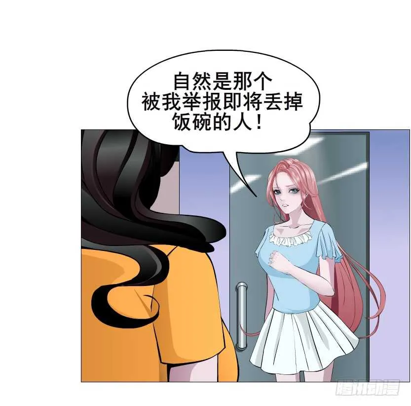 第115集 看穿你 第24页