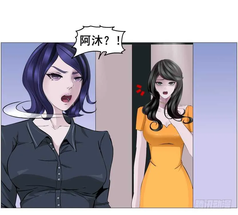 第115集 看穿你 第25页