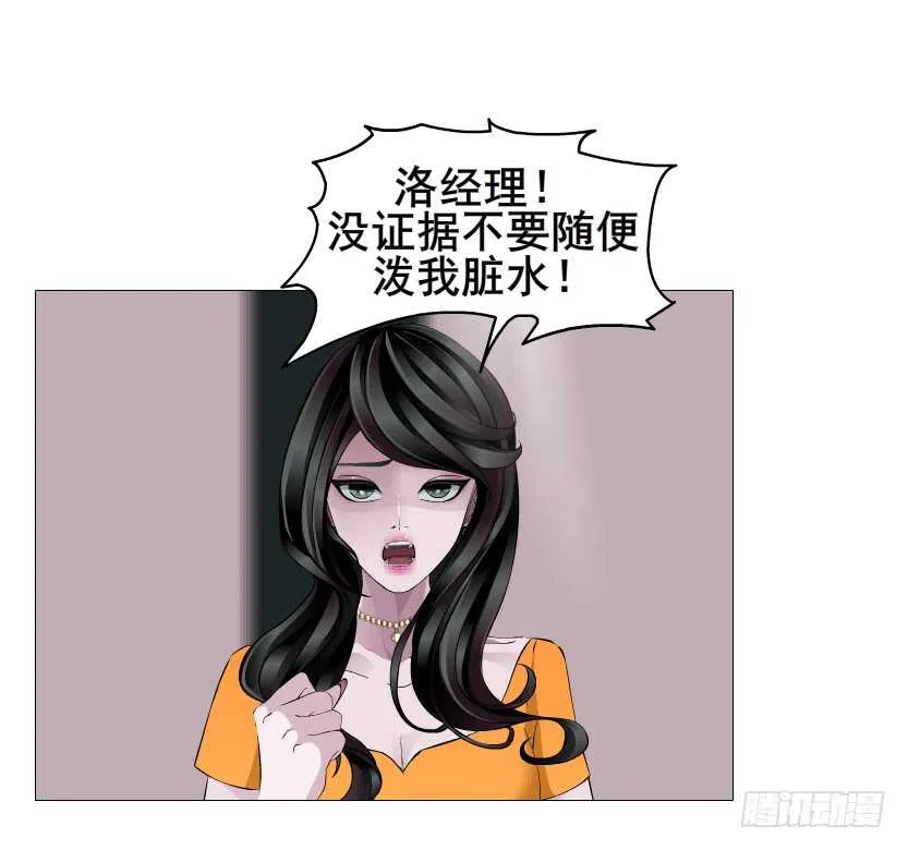 第115集 看穿你 第26页