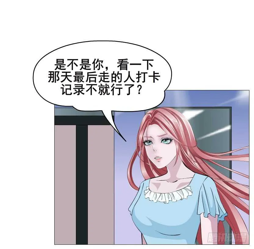 第115集 看穿你 第27页