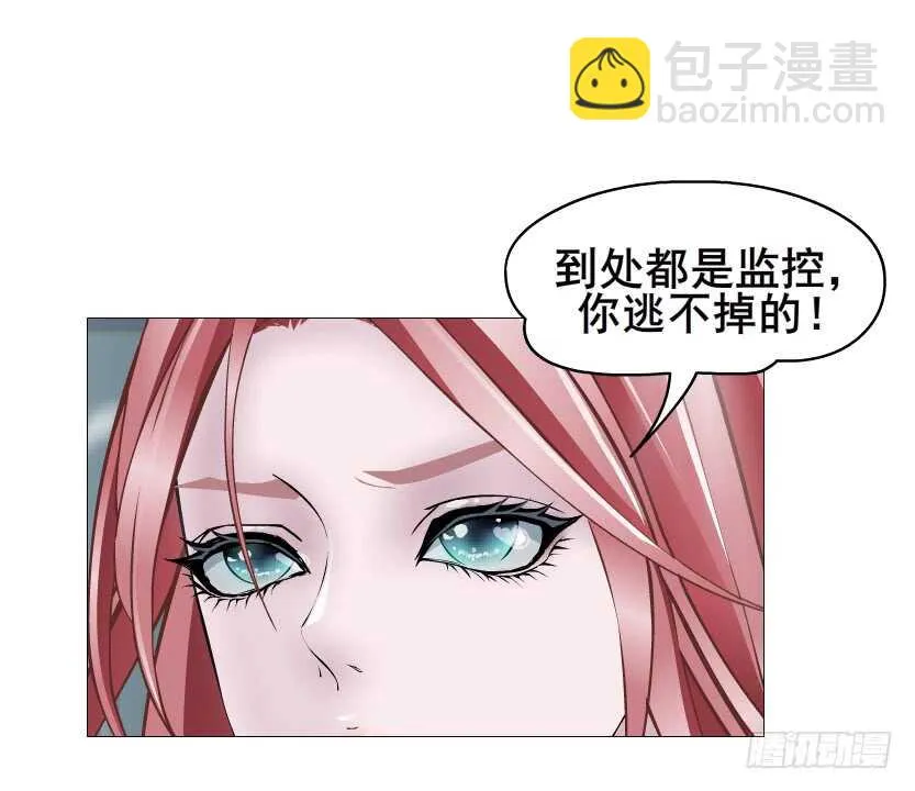 第115集 看穿你 第28页