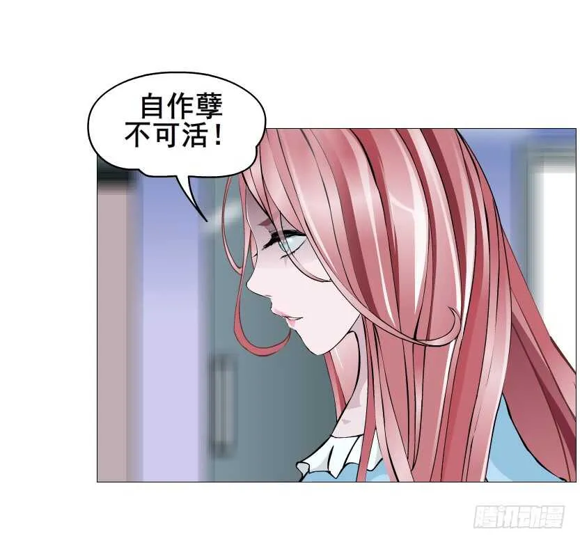 第115集 看穿你 第30页