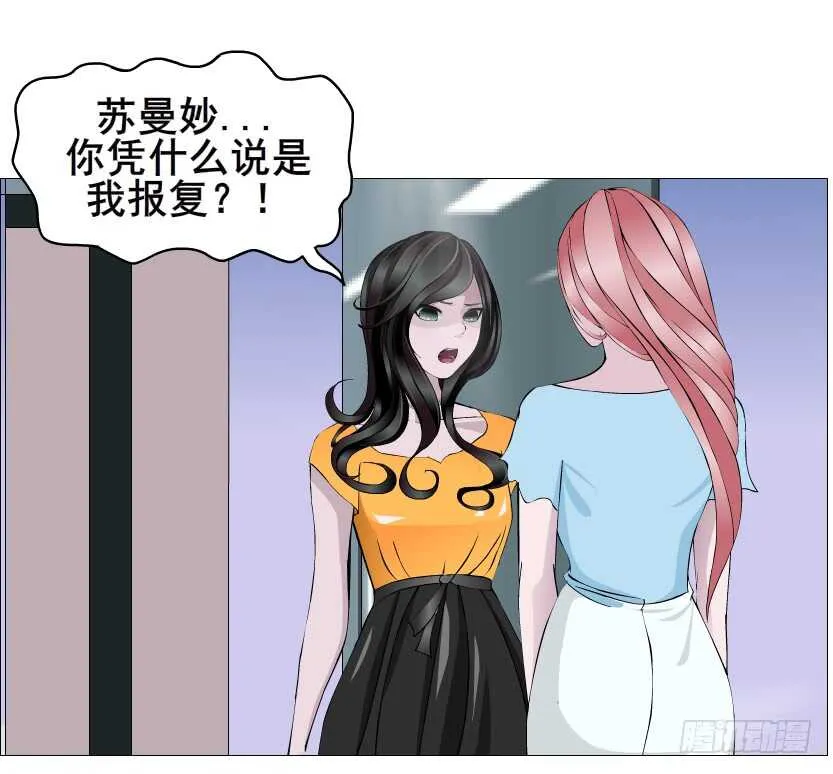 第115集 看穿你 第31页