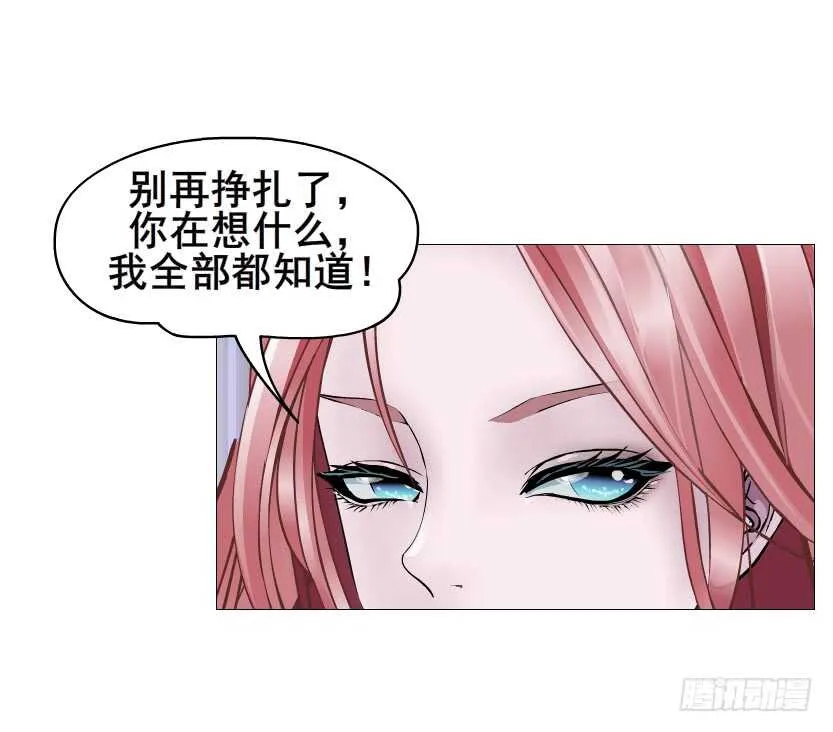 第115集 看穿你 第32页