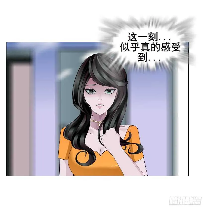 第115集 看穿你 第33页