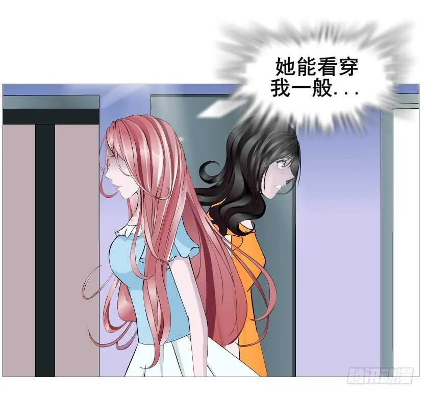 第115集 看穿你 第34页