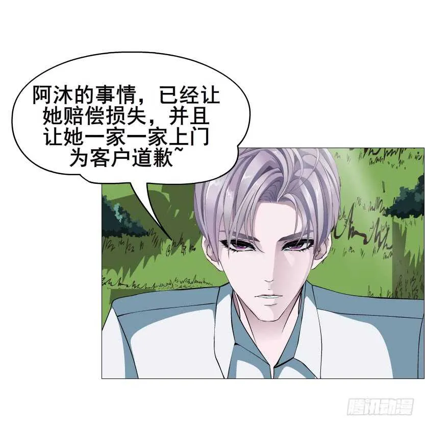 第115集 看穿你 第38页