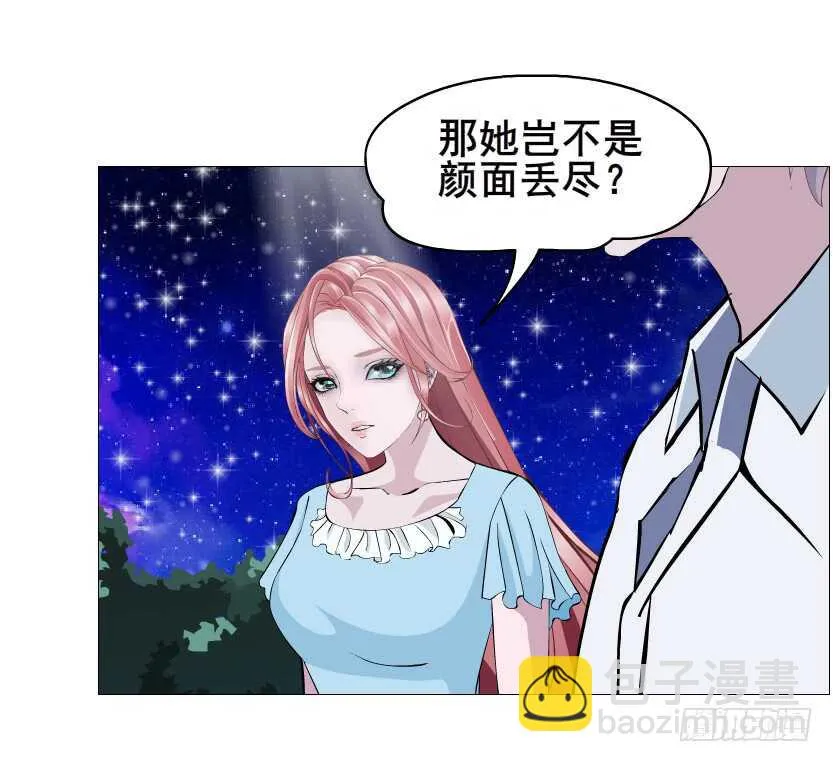 第115集 看穿你 第39页