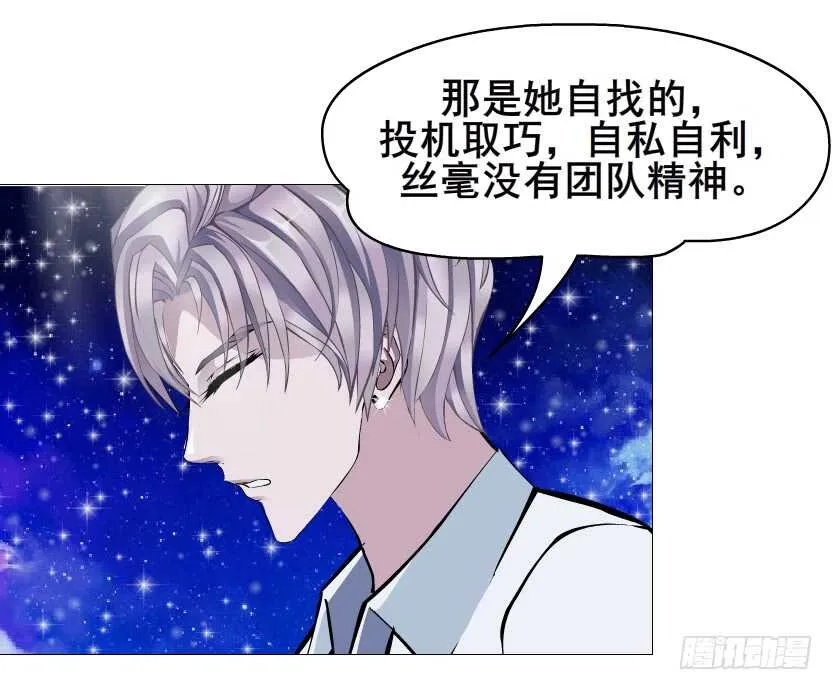 第115集 看穿你 第40页