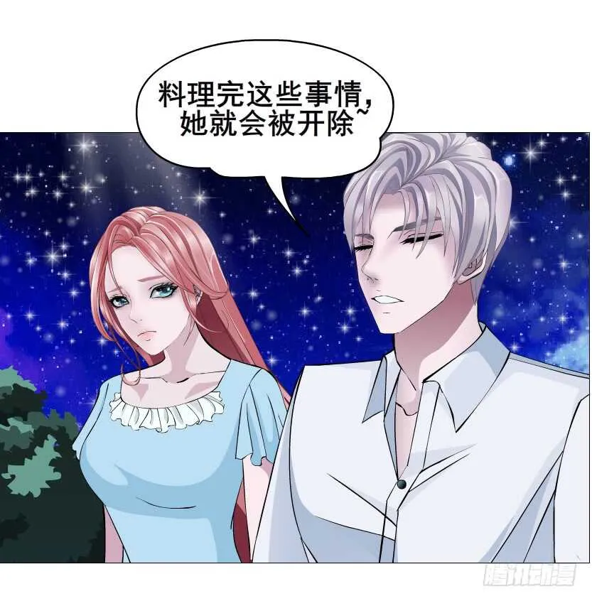 第115集 看穿你 第41页
