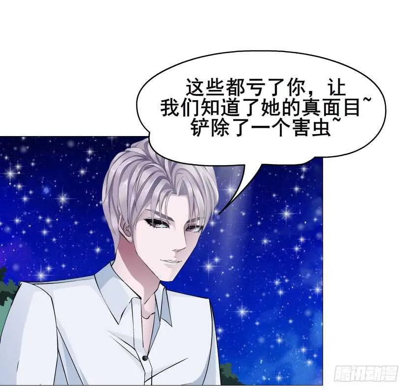 第115集 看穿你 第42页
