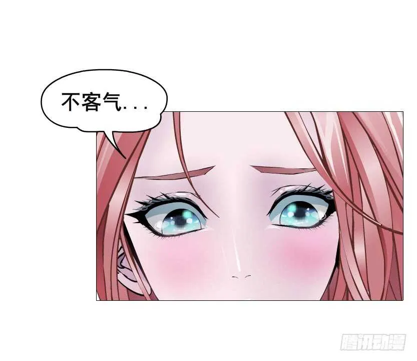 第115集 看穿你 第44页