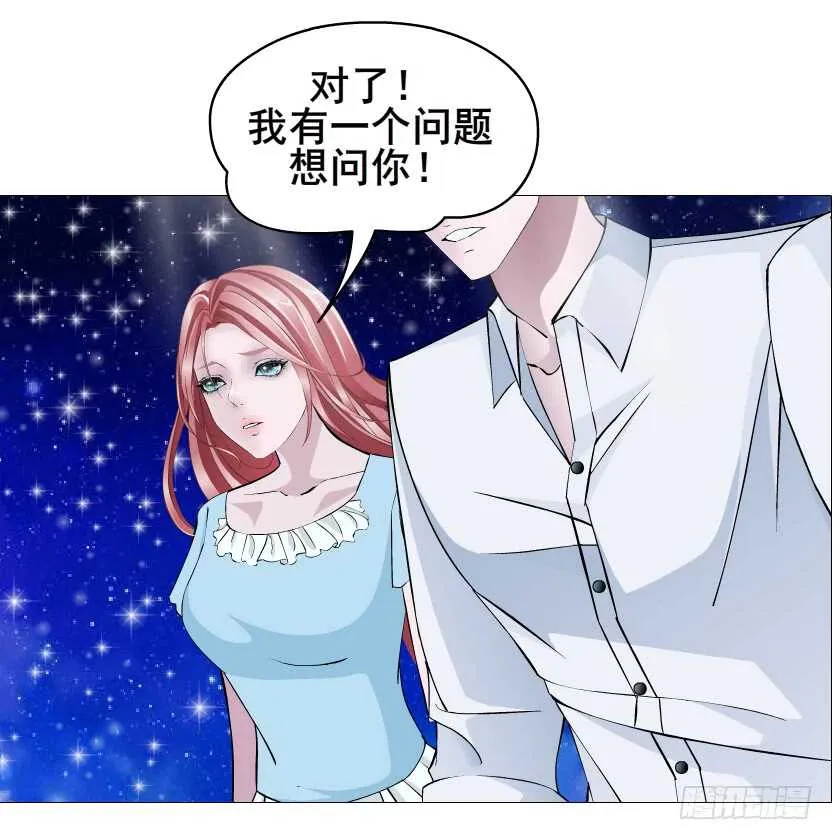 第115集 看穿你 第45页