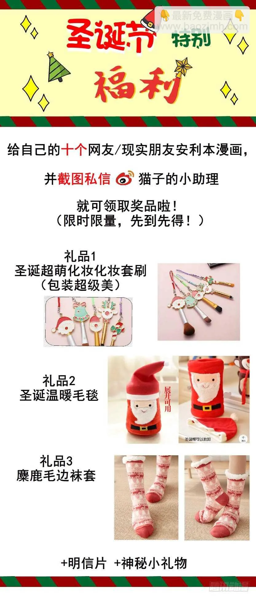 第115集 看穿你 第46页
