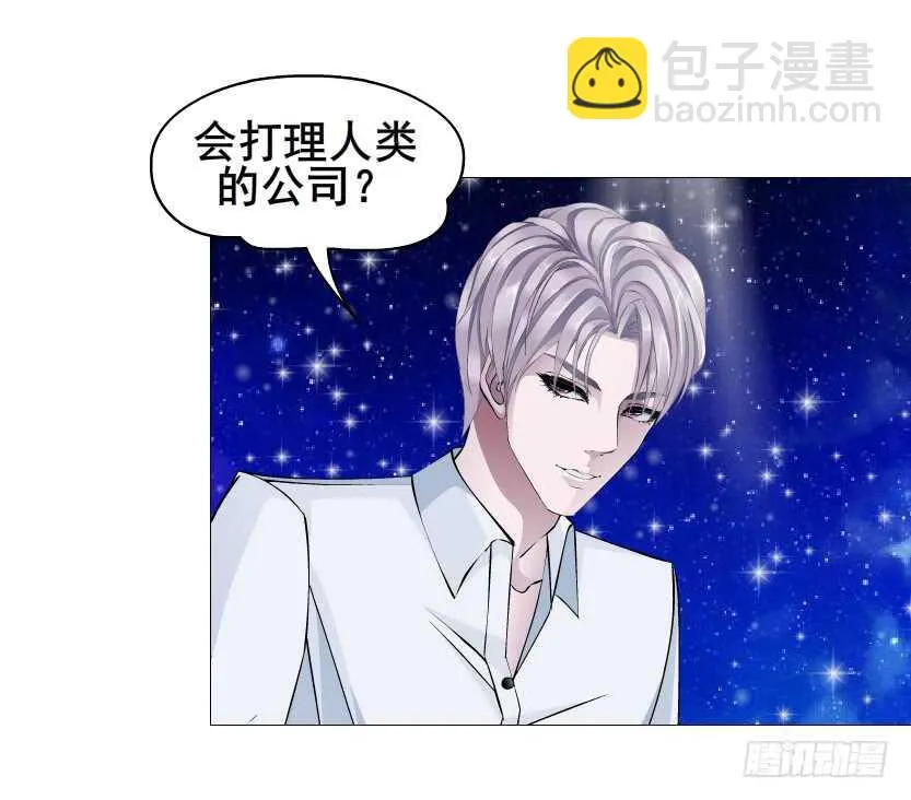第116集 该回妖界了！ 第5页