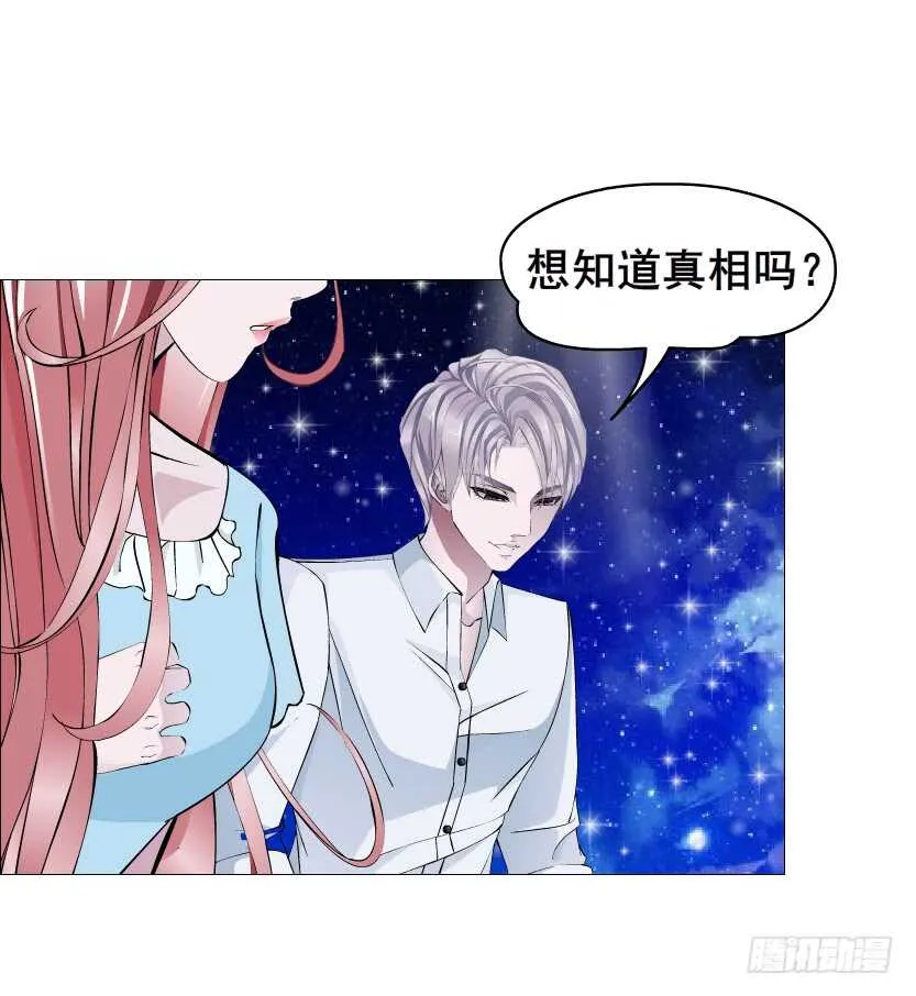 第116集 该回妖界了！ 第7页