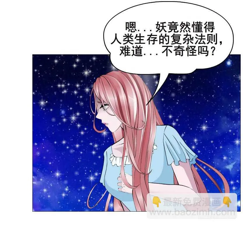 第116集 该回妖界了！ 第8页