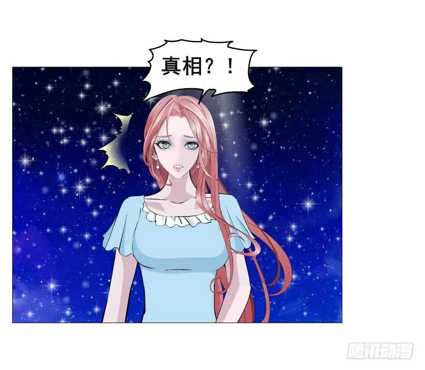 第116集 该回妖界了！ 第9页