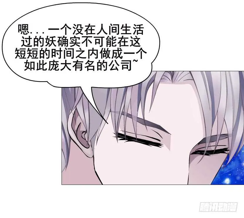 第116集 该回妖界了！ 第10页