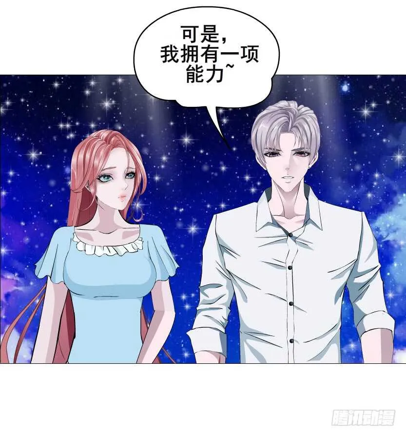 第116集 该回妖界了！ 第11页