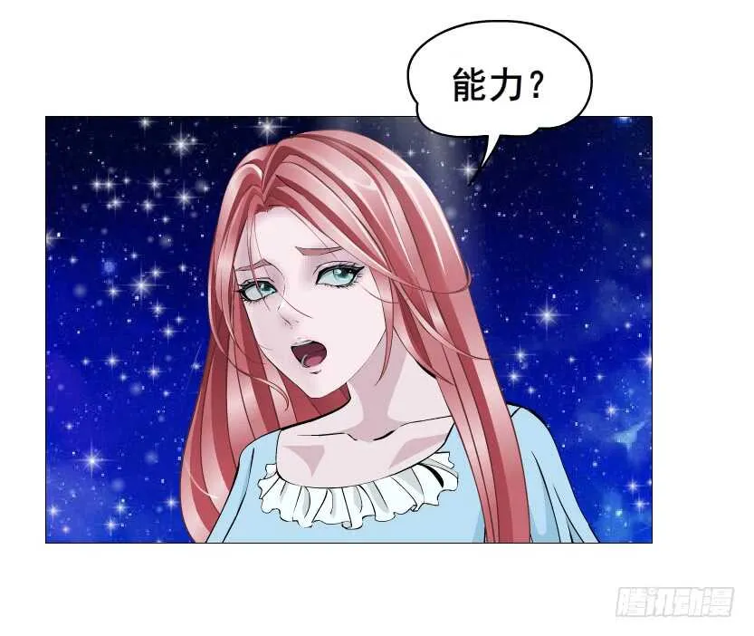 第116集 该回妖界了！ 第12页