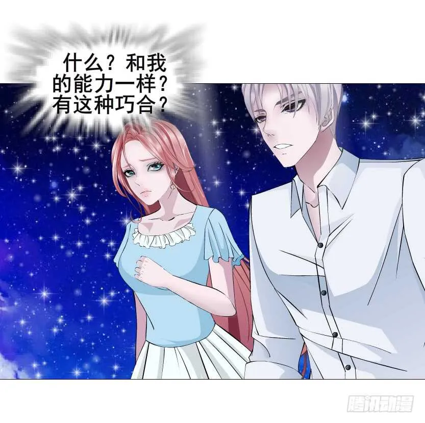 第116集 该回妖界了！ 第14页