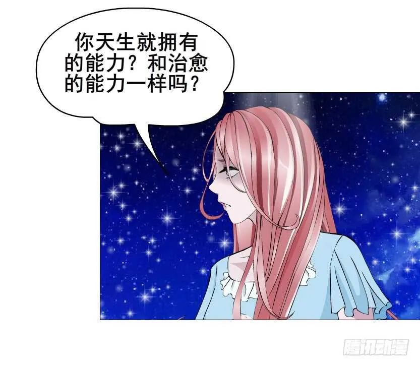 第116集 该回妖界了！ 第15页