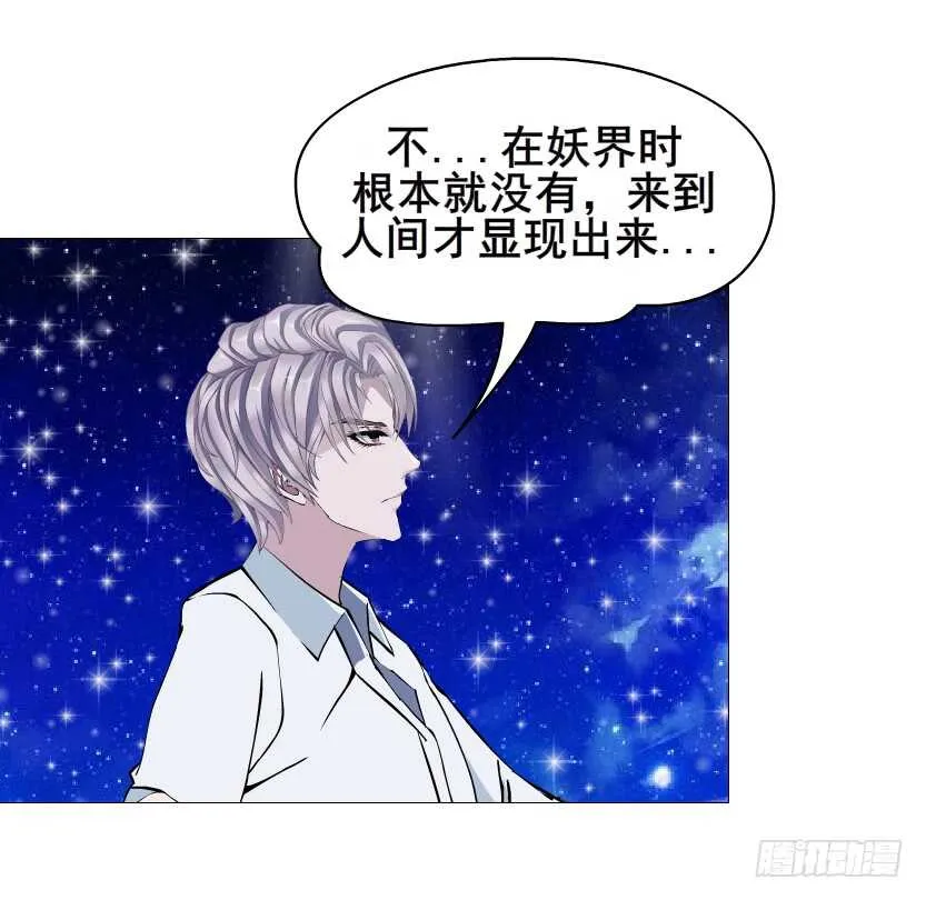 第116集 该回妖界了！ 第18页