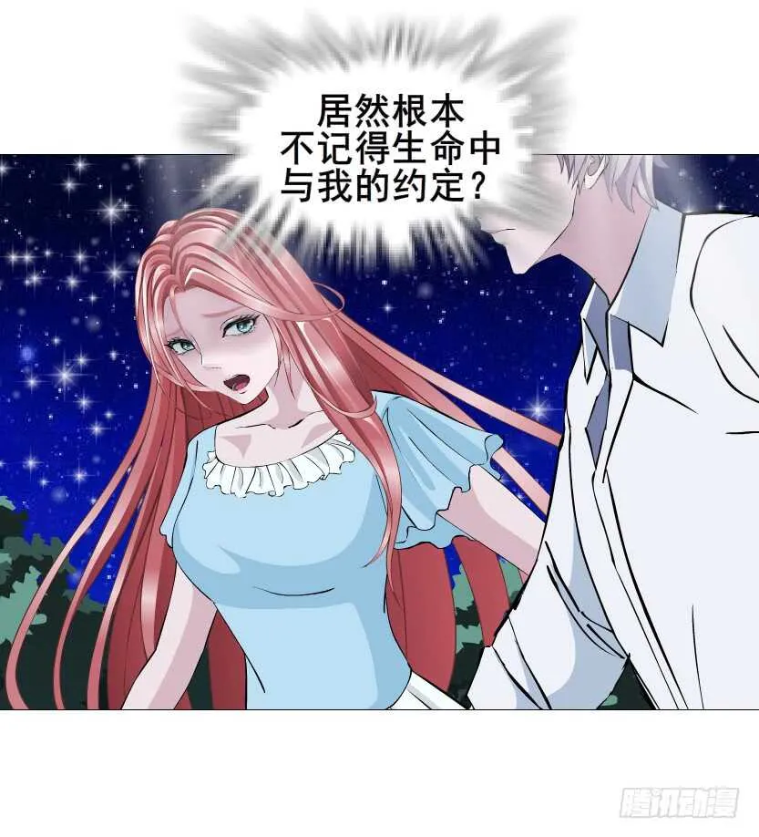 第116集 该回妖界了！ 第23页