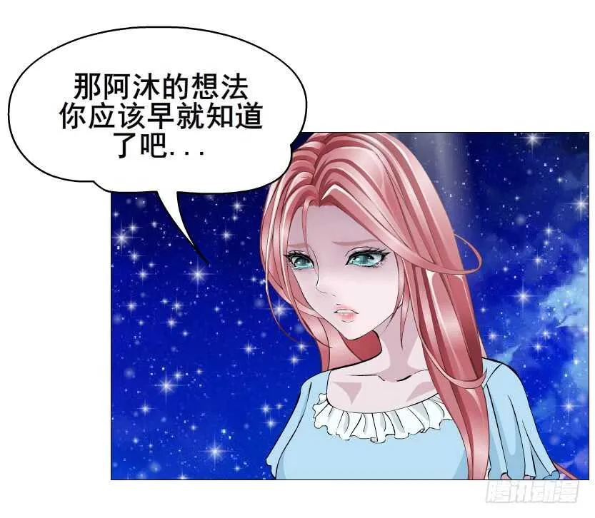 第116集 该回妖界了！ 第27页