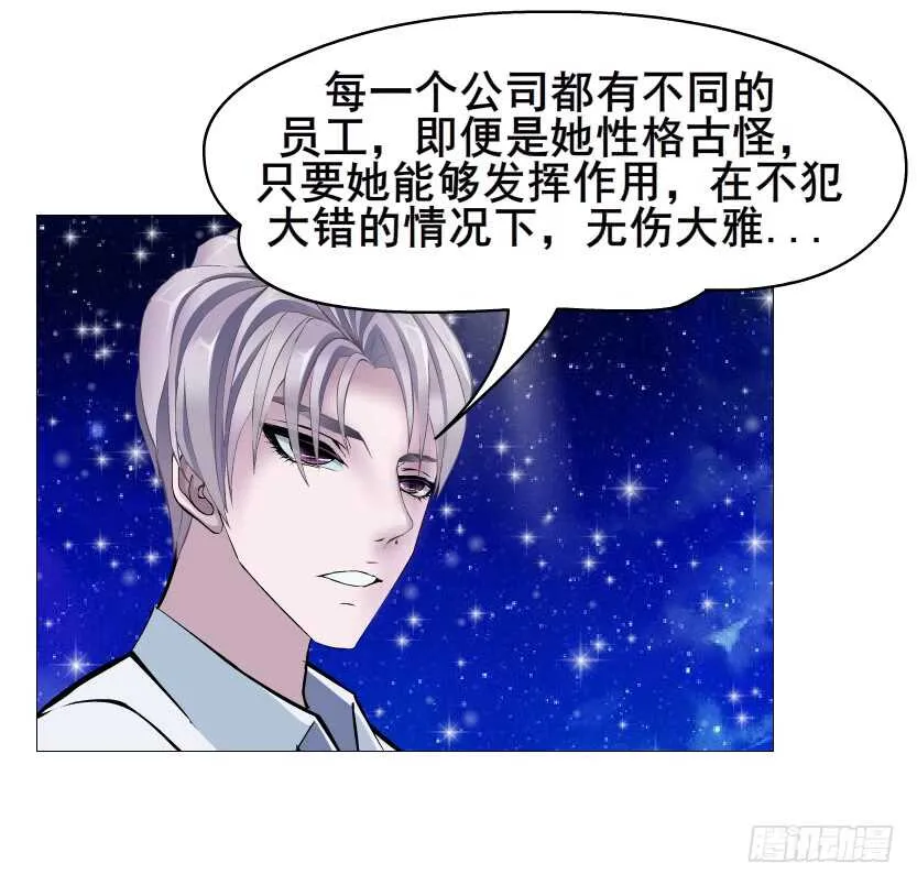 第116集 该回妖界了！ 第28页