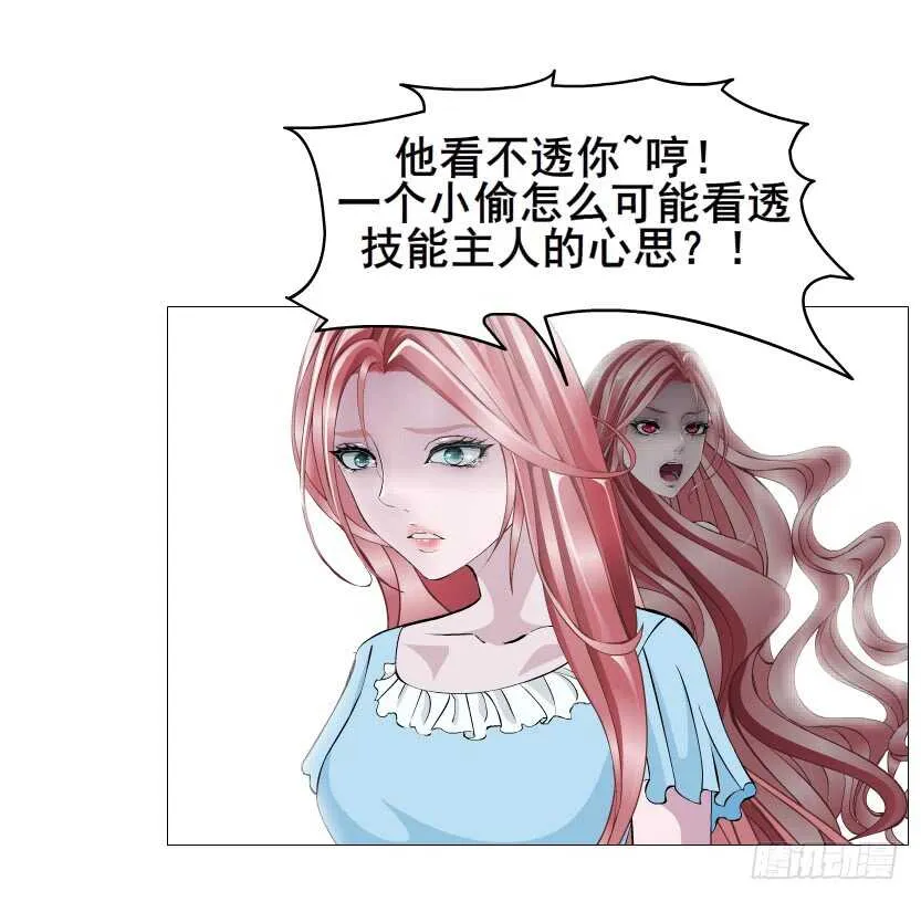 第116集 该回妖界了！ 第29页
