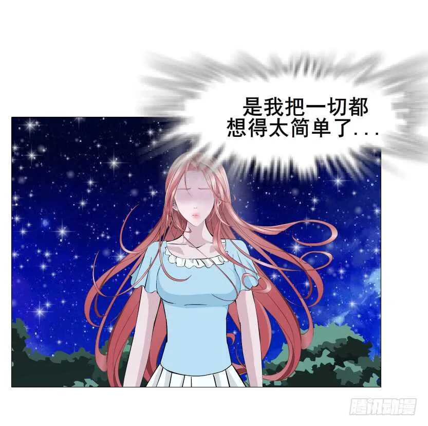 第116集 该回妖界了！ 第31页