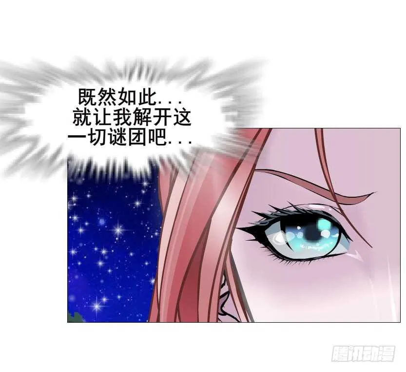 第116集 该回妖界了！ 第33页