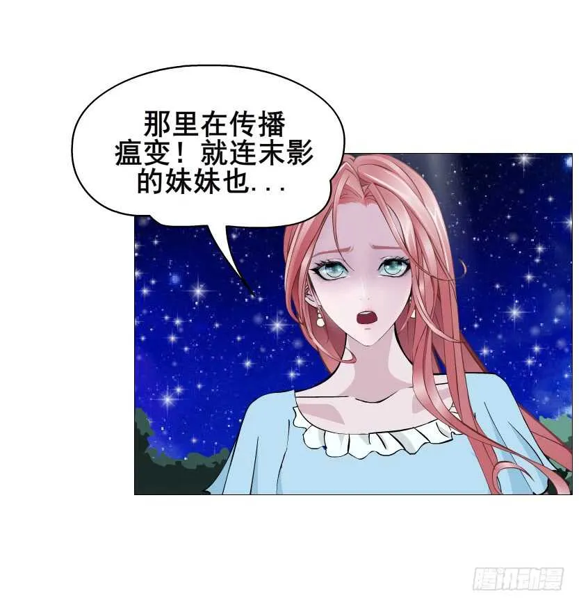 第116集 该回妖界了！ 第38页