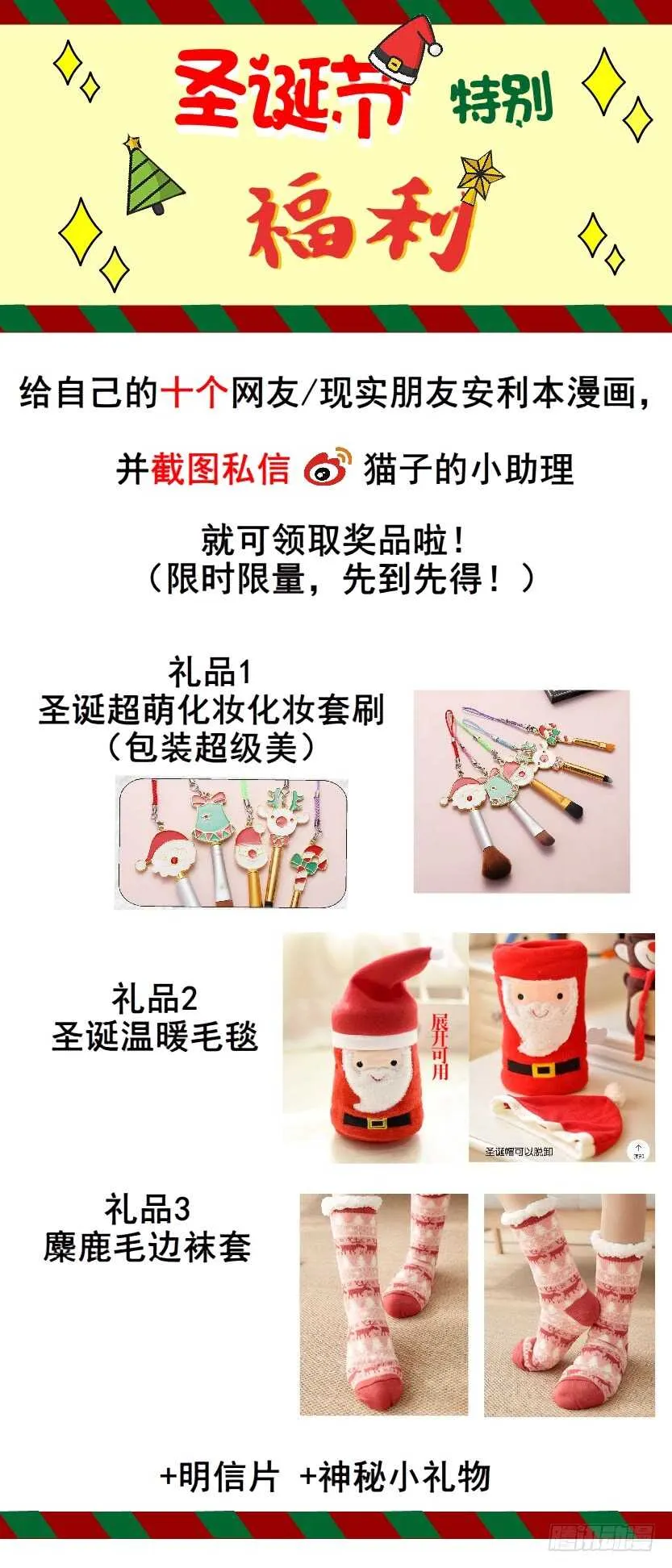 第116集 该回妖界了！ 第41页