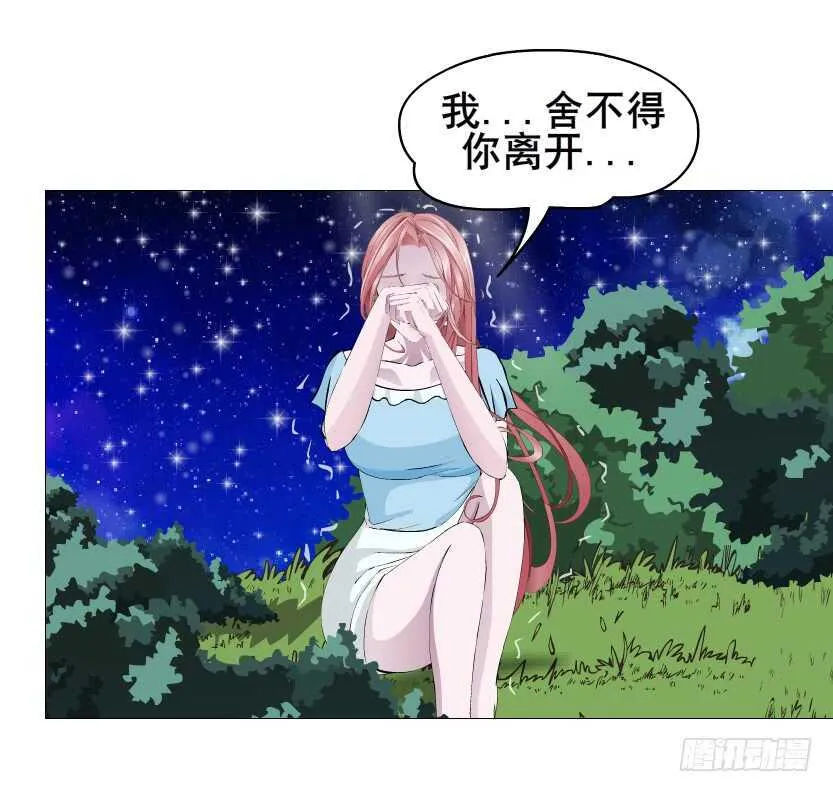 第117集 离别 第5页