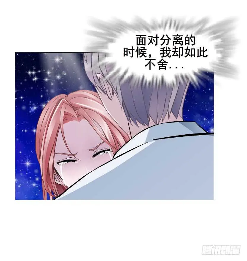 第117集 离别 第17页