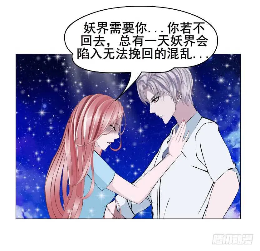 第117集 离别 第20页