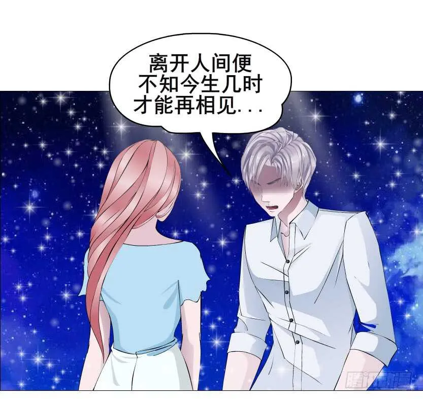 第117集 离别 第21页