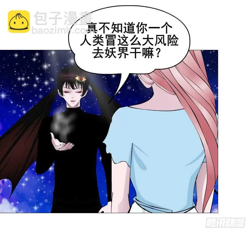 第117集 离别 第41页