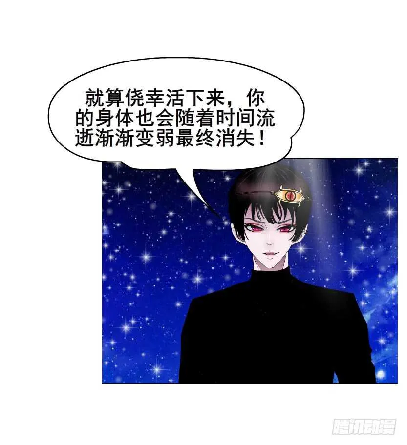 第118集 兔之化身 第6页